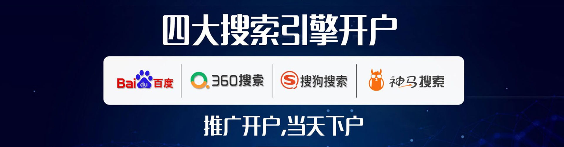 黄龙sem运营